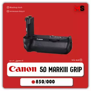 گریپ کنون 5D III دست دوم